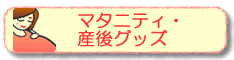 紙おむつ