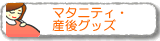 �ޥ��˥ƥ������奰�å���������